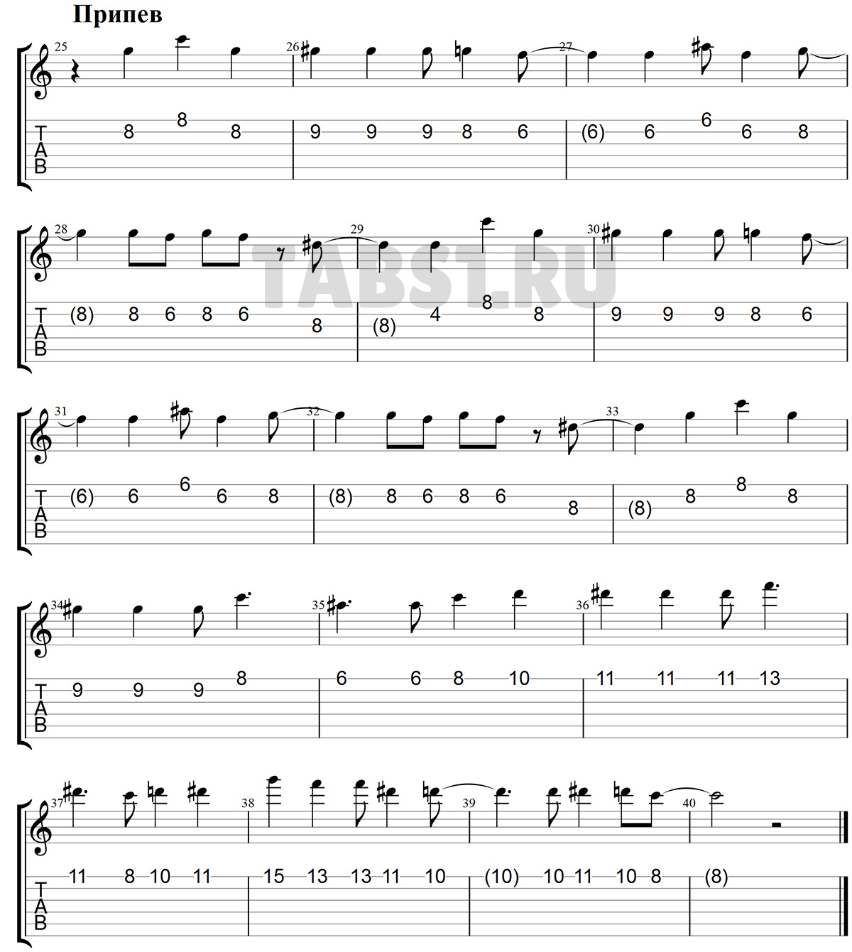 Ноты сектор